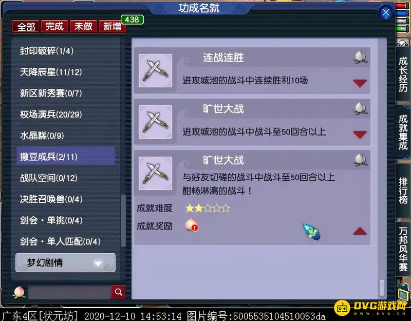 《梦幻西游》撒豆成兵简单玩法