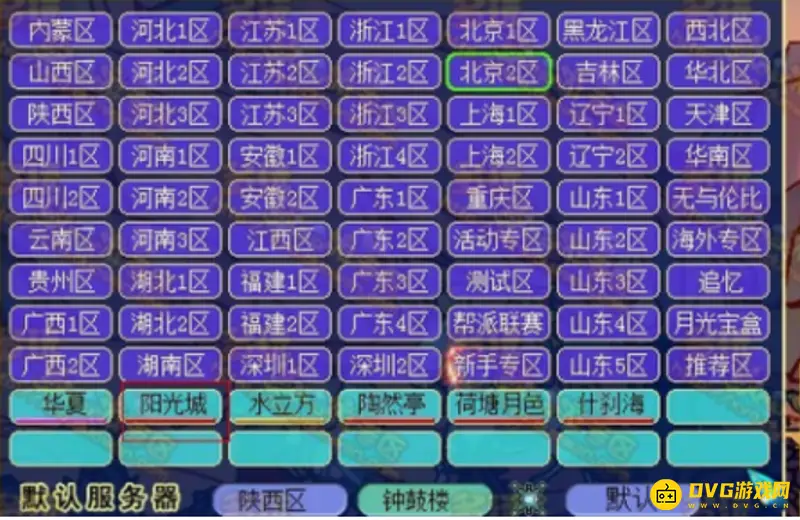 《梦幻西游》火爆不卡区推荐