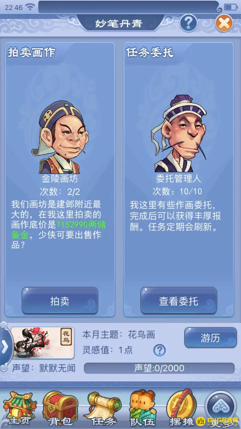 《梦幻西游》175快速刷经验攻略