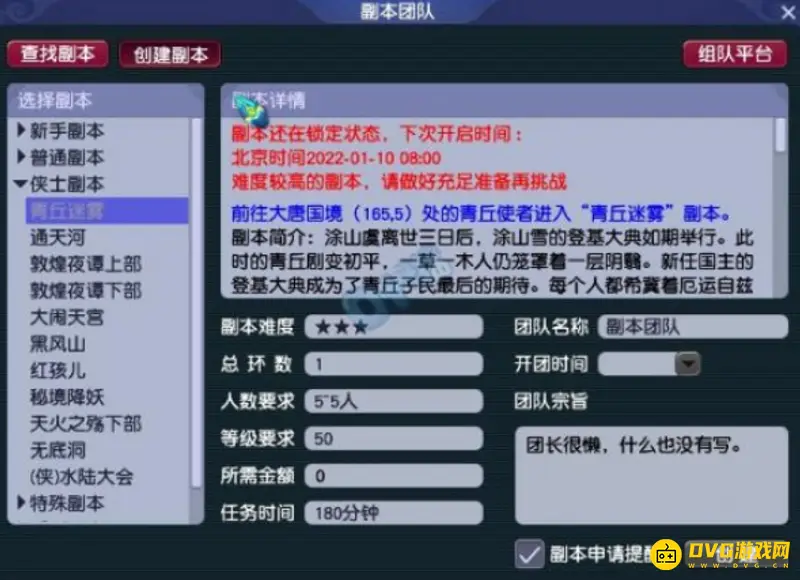 《梦幻西游》青丘迷雾副本值得刷吗