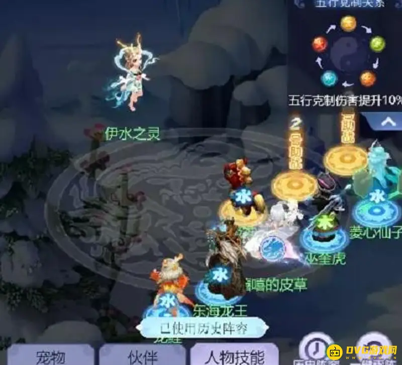 《梦幻西游》龙门往事通关指南