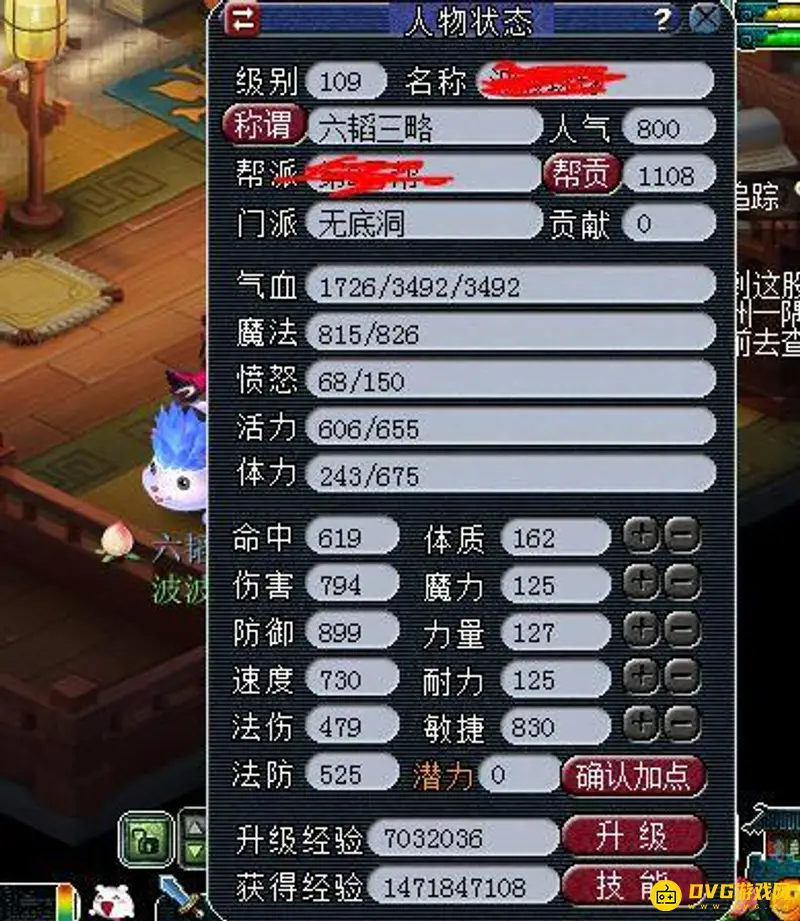 《梦幻西游》109级师门任务经验限制详解