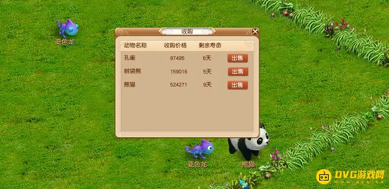《梦幻西游》15个树袋熊一周积分