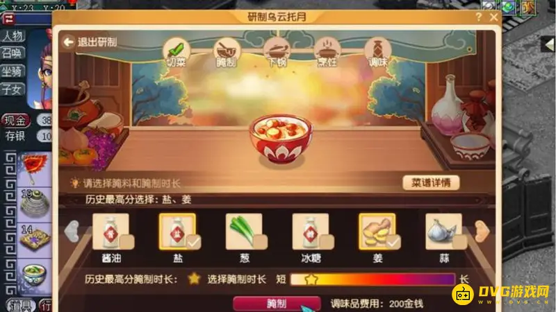 《梦幻西游》乌云托月做法详解
