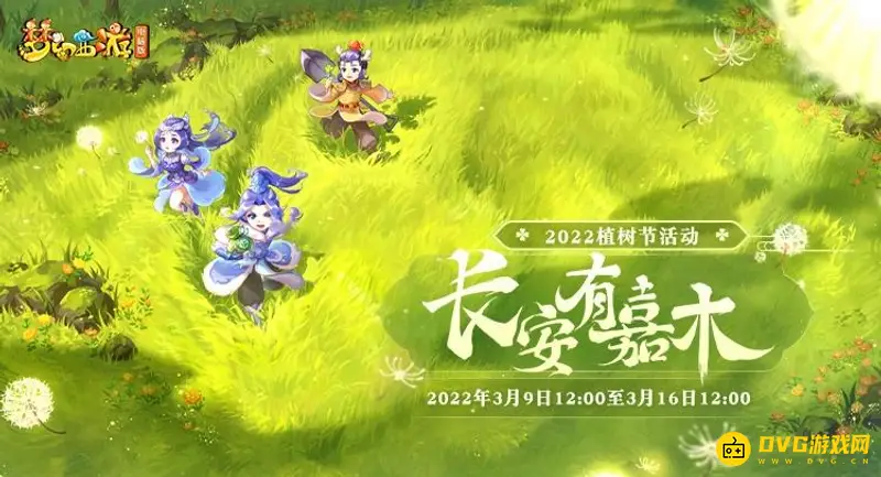 《梦幻西游》三界功绩怎么用最划算-三界功绩的用法
