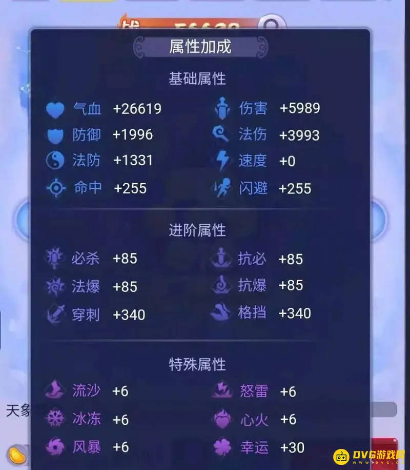 《梦幻西游》网页版天象怎么玩