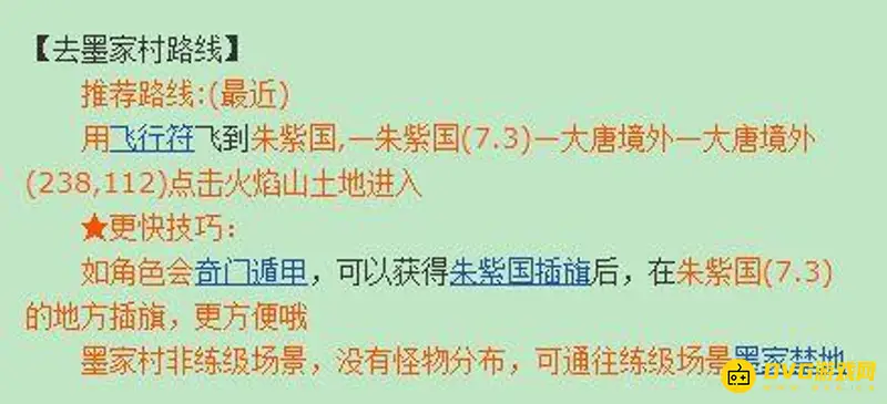 《梦幻西游》墨家村怎么走