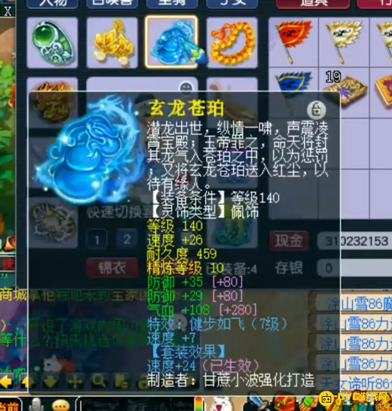 《梦幻西游》大唐三特技搭配