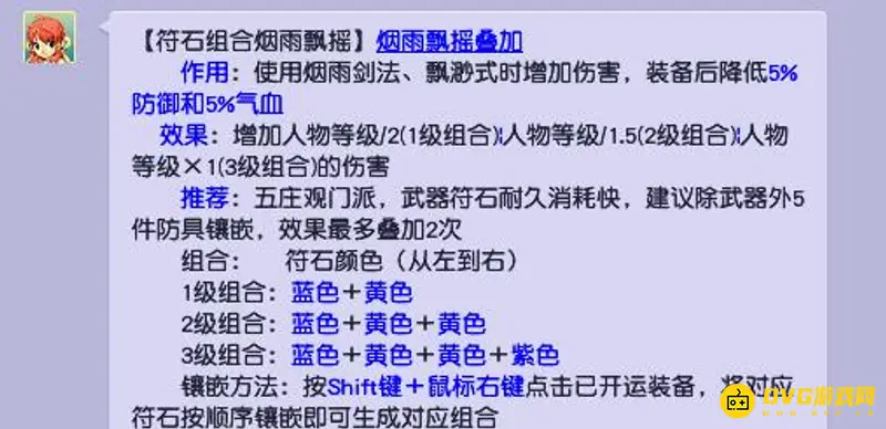 《梦幻西游》五庄乾坤力士