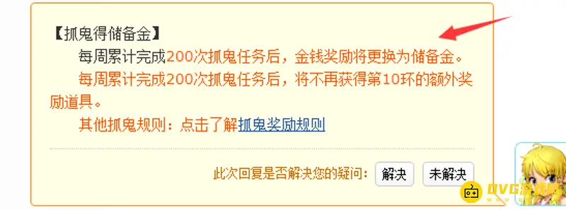 《梦幻西游》抓鬼有什么奖励-抓鬼奖励解析