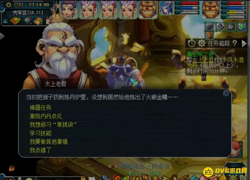 《梦幻西游》神器黄金甲之谜任务攻略