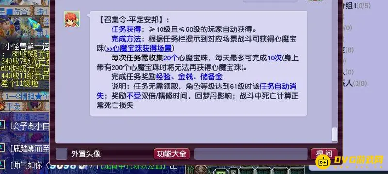 《梦幻西游》心魔宝珠使用限制详解