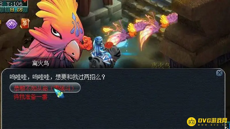 杀破狼渡劫全流程