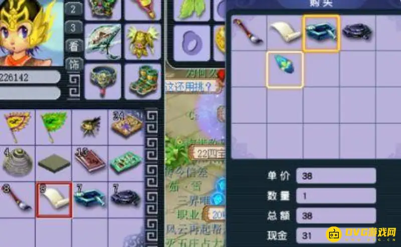 《梦幻西游》笔墨纸砚兑换积分