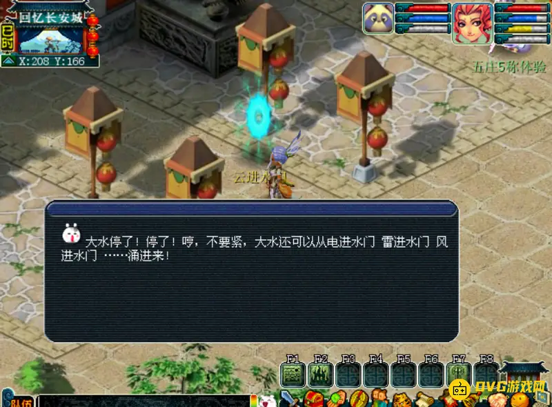 《梦幻西游》泾河龙王2副本攻略