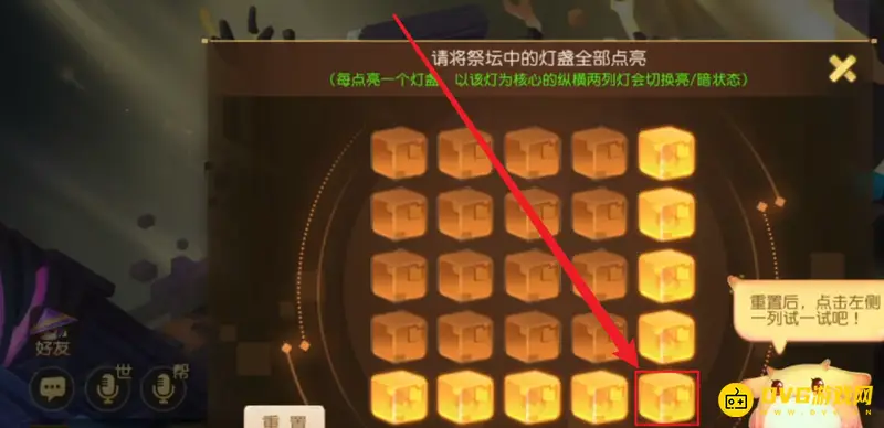 《梦幻西游》迷失之地光之章灯点亮攻略