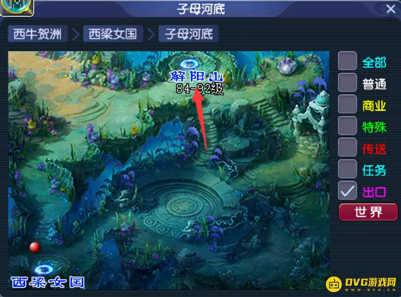 《梦幻西游》解阳山怎么去