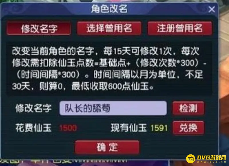 《梦幻西游》可用符号一览