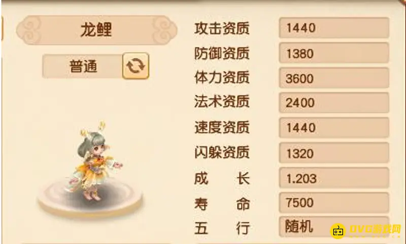《梦幻西游》龙鲤捕捉指南