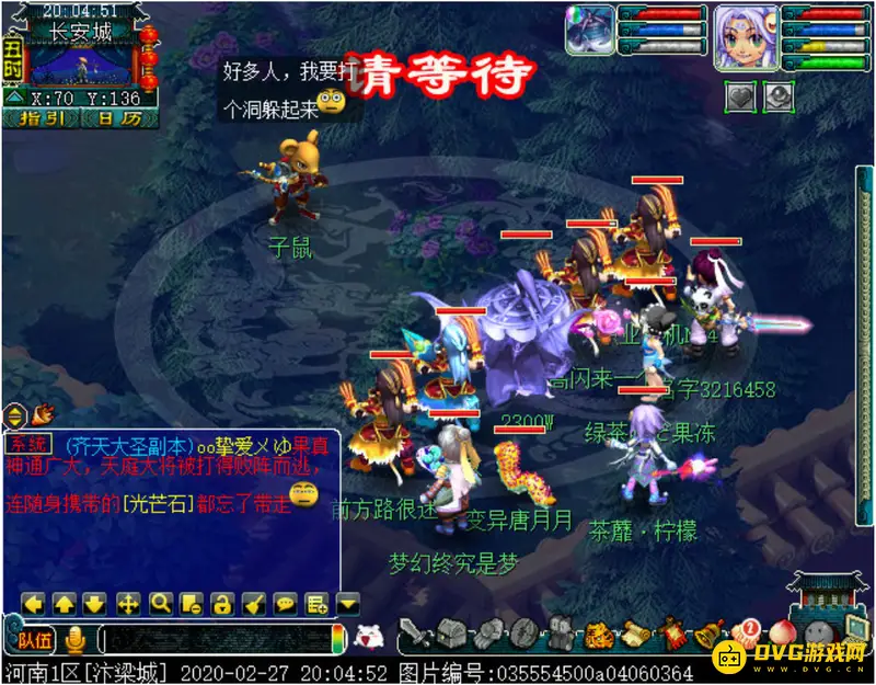《梦幻西游》天降星辰五开攻略