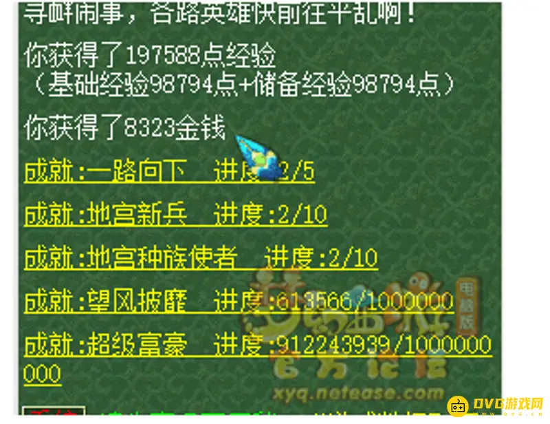 《梦幻西游》雁塔地宫玩法攻略