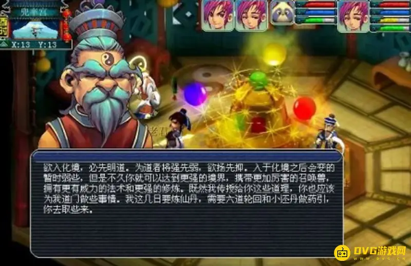 《梦幻西游》飞升任务流程详解