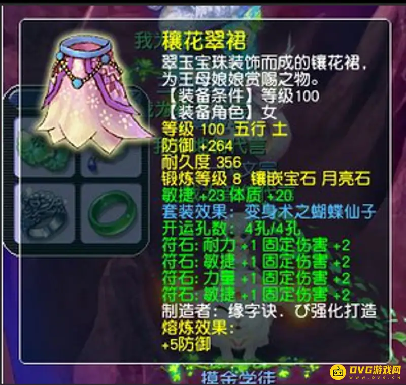 《梦幻西游》109无底洞秒5问题