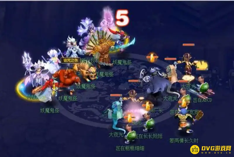 《梦幻西游》长安保卫战