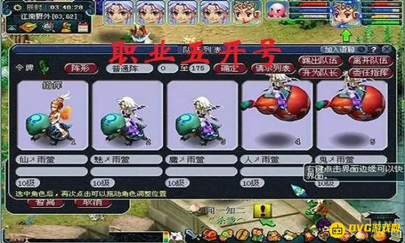《梦幻西游》新区赚钱攻略