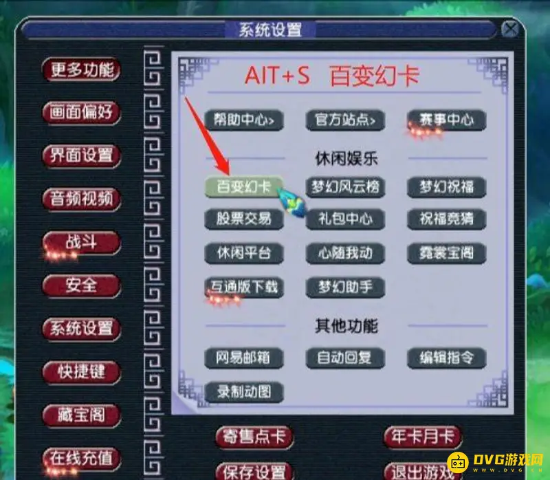 《梦幻西游》幻卡半价怎么领取-幻卡半价参与与条件
