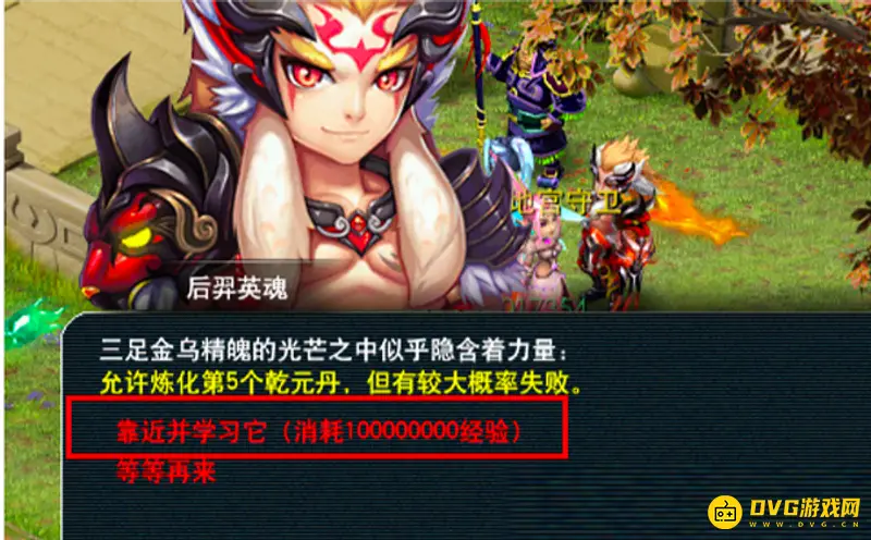 《梦幻西游》129点第五个乾元丹获取技巧