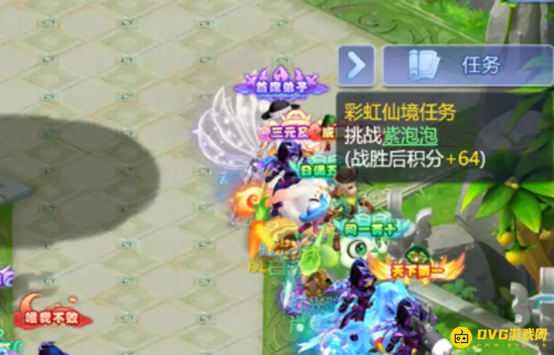 《梦幻西游》彩虹争霸赛带队攻略
