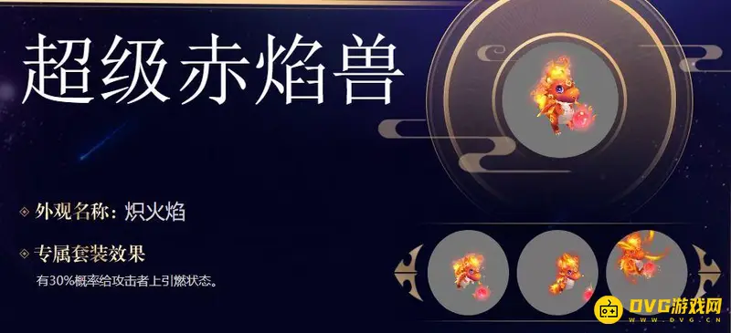 《梦幻西游》手游大唐神兽推荐