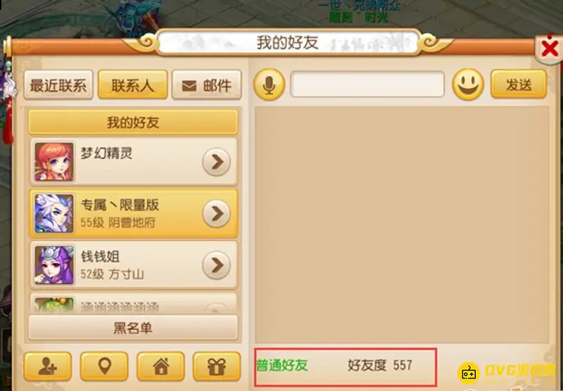 《梦幻西游》好友共同战斗好友度加多少