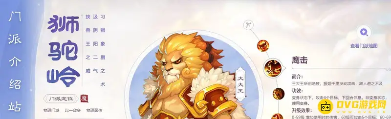 《梦幻西游》手游9大门派选择攻略