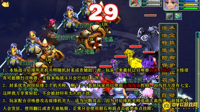 《梦幻西游》千机锁之梏任务流程详解