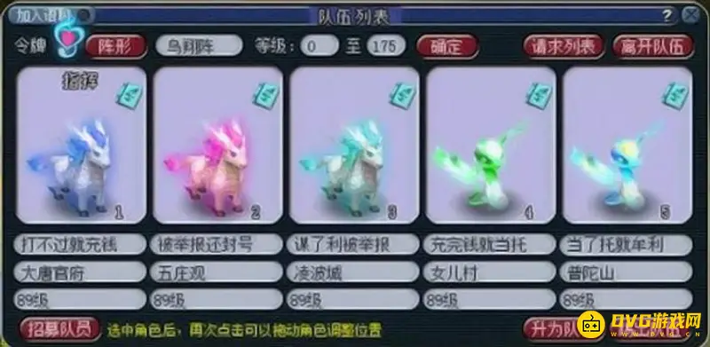 《梦幻西游》五开超级萌名字推荐