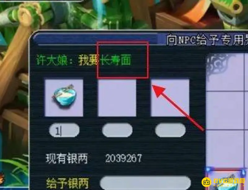 《梦幻西游》低成本补宝宝修攻略