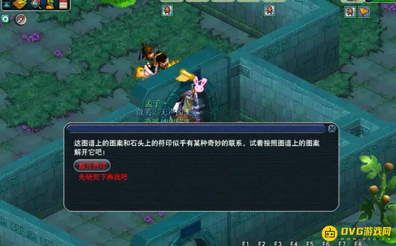《梦幻西游》九色鹿下任务路线