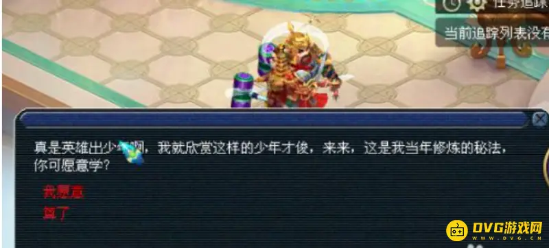 《梦幻西游》法宝获取攻略