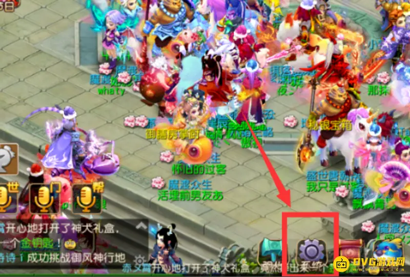 《梦幻西游》手游换绑手机号教程
