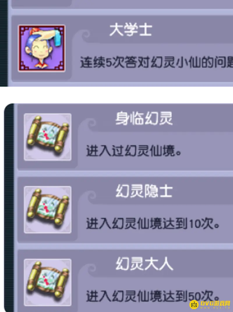 《梦幻西游》寻梦追忆整点怪打法详解