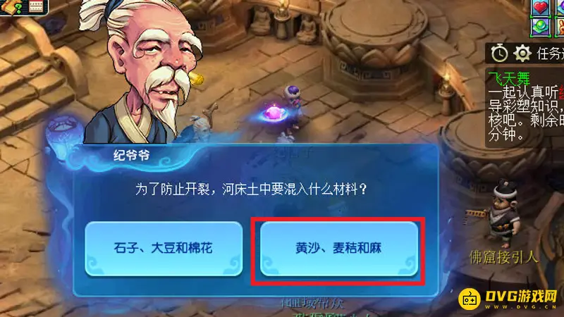 《梦幻西游》飞天舞副本攻略
