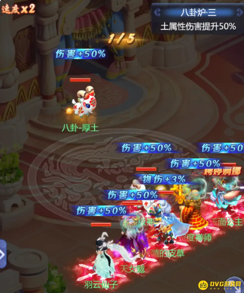 《梦幻西游》八卦炉厚土通关技巧