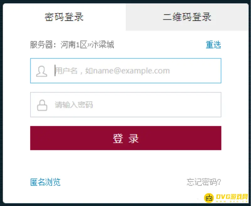 《梦幻西游》藏宝阁角色转移流程