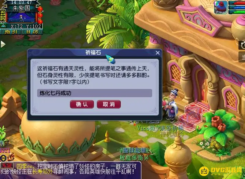 《梦幻西游》159点七丹省钱攻略