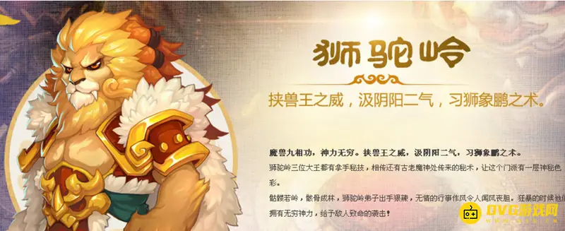 《梦幻西游》省钱门派排行