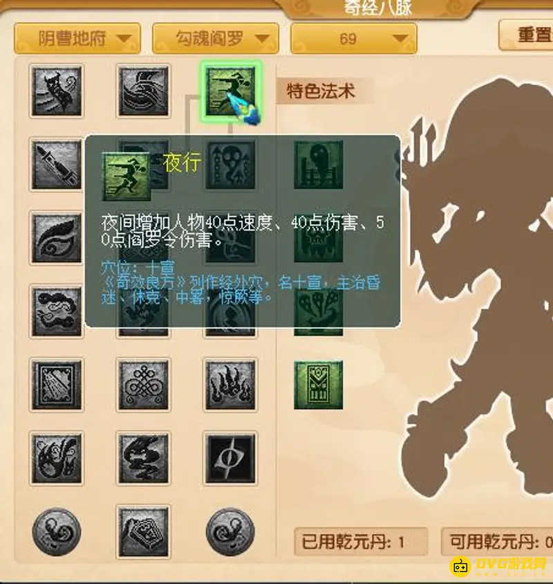 《梦幻西游》69地府玩法详解