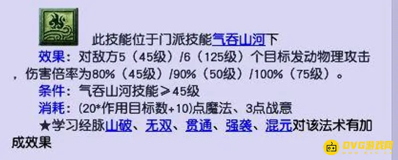 《梦幻西游》109物理系门派推荐