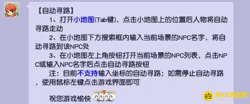《梦幻西游》押镖最快路线详解